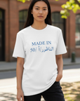 🇲🇦 T-shirt Made in Nador – Rifain & Amazigh du cœur ⵣ ❤️