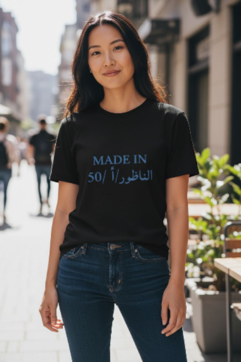 🇲🇦 T-shirt Made in Nador – Rifain &amp; Amazigh du cœur ⵣ ❤️