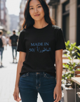 🇲🇦 T-shirt Made in Nador – Rifain & Amazigh du cœur ⵣ ❤️