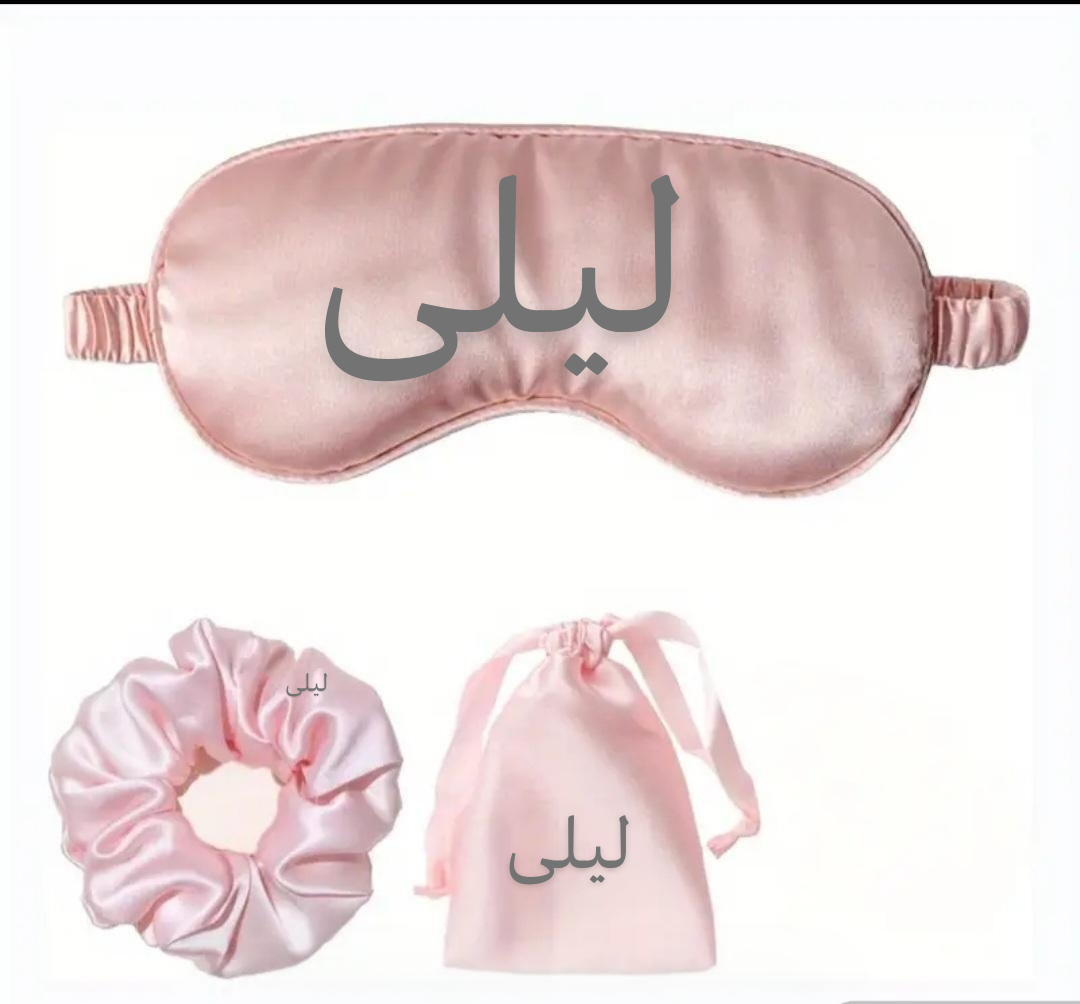 Masque de nuit satiné masque personnalisable