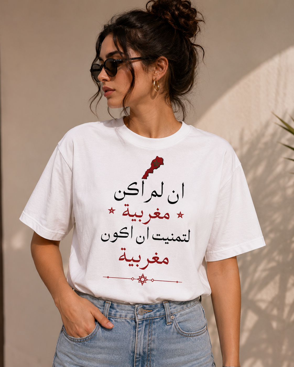 🇲🇦 T-shirt « Si je n’étais pas Marocaine, j’aurais aimé l’être »