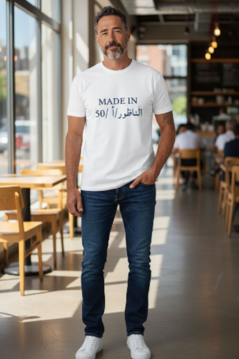 🇲🇦 T-shirt Made in Nador – Rifain &amp; Amazigh du cœur ⵣ ❤️