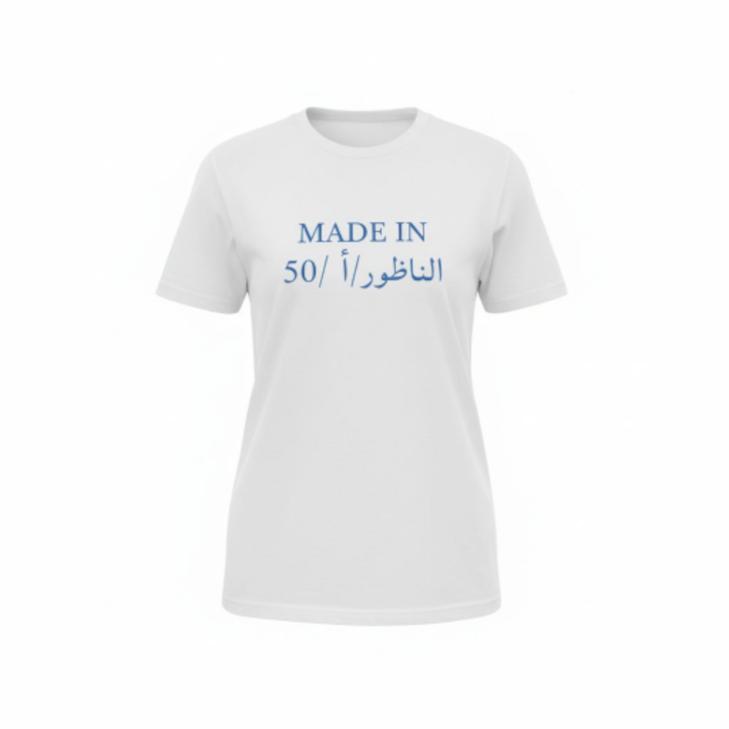 🇲🇦 T-shirt Made in Nador – Rifain &amp; Amazigh du cœur ⵣ ❤️
