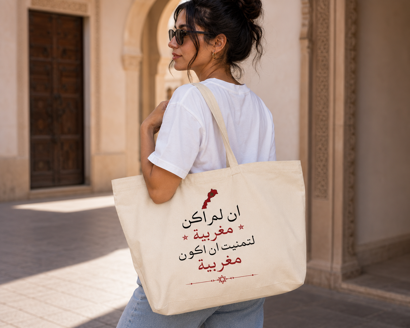 🇲🇦 Tote Bag Arabe « Si je n’étais pas Marocaine, j’aurais aimé l’être »