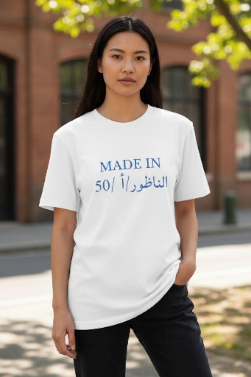 🇲🇦 T-shirt Made in Nador – Rifain &amp; Amazigh du cœur ⵣ ❤️