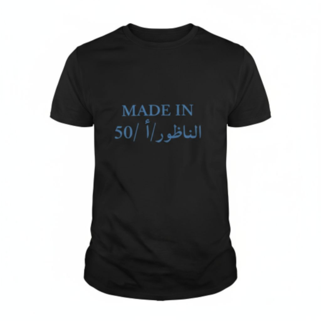 🇲🇦 T-shirt Made in Nador – Rifain &amp; Amazigh du cœur ⵣ ❤️