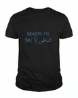🇲🇦 T-shirt Made in Nador – Rifain & Amazigh du cœur ⵣ ❤️