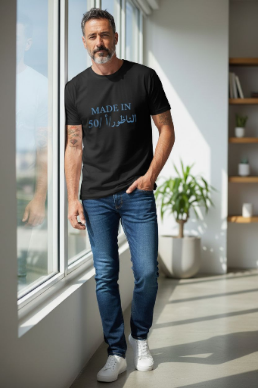 🇲🇦 T-shirt Made in Nador – Rifain &amp; Amazigh du cœur ⵣ ❤️